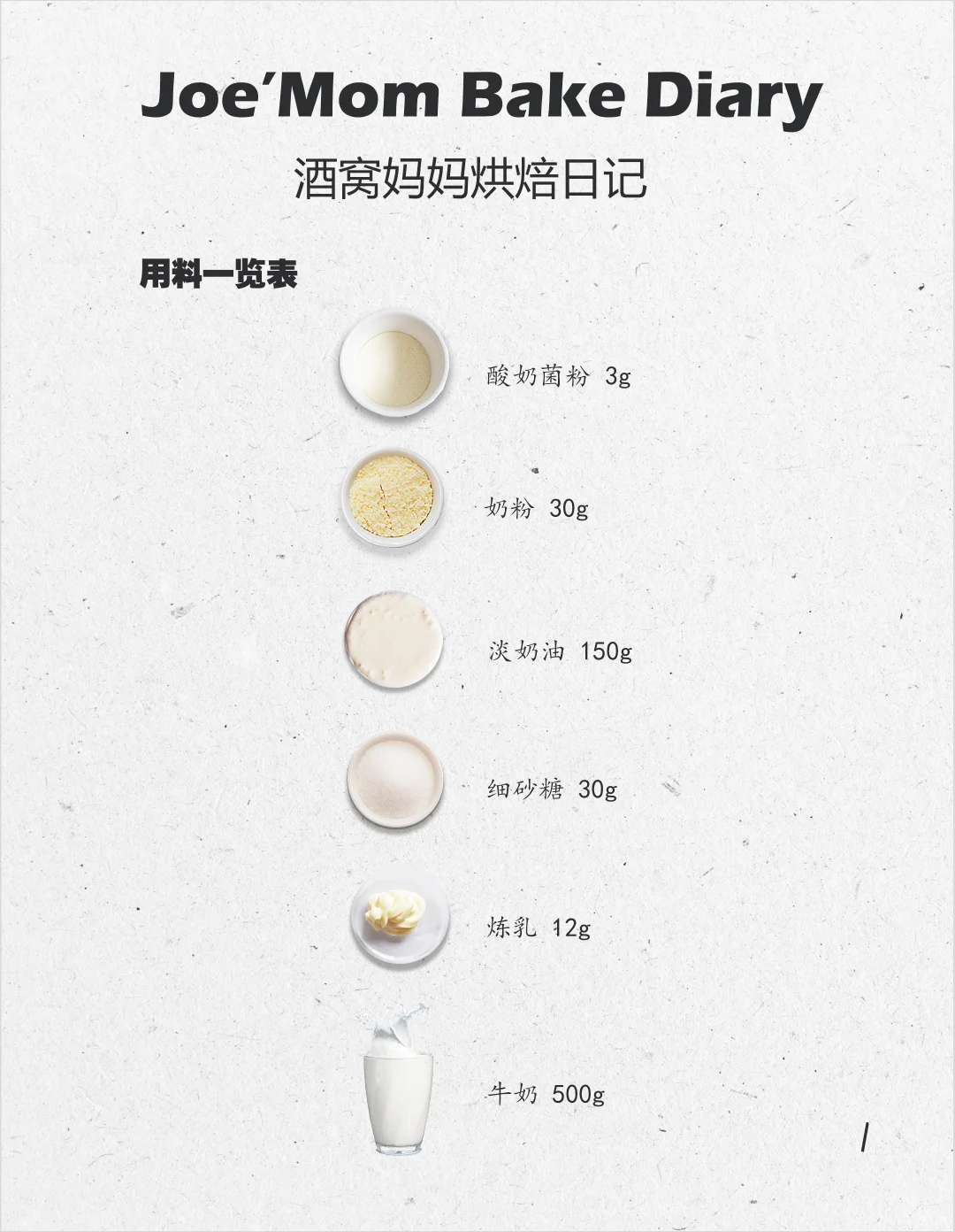 奶皮子酸奶?超简单超浓郁!在家轻松复刻