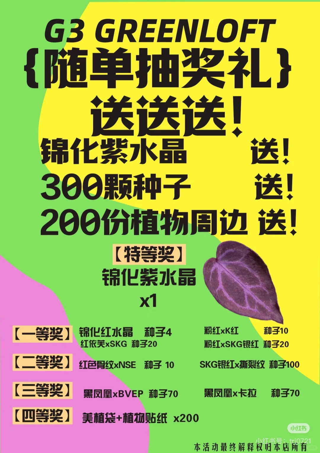 无锡热植展羊毛合集‼️‼️