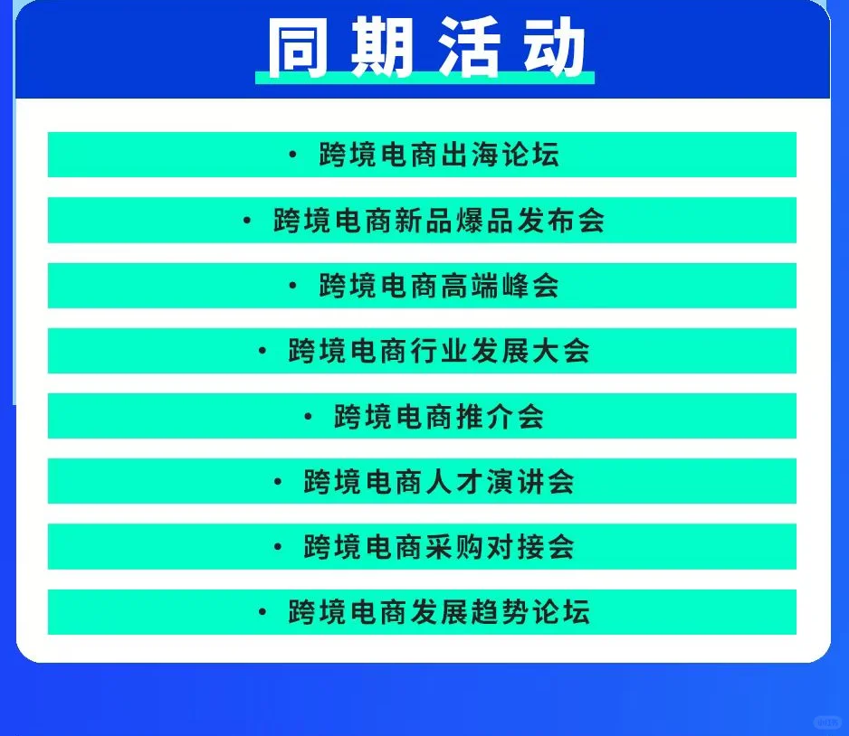 关注电商会，一站式对接电商全渠道行业资源
