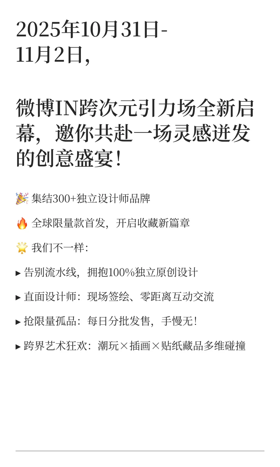 北京又有玩具展了