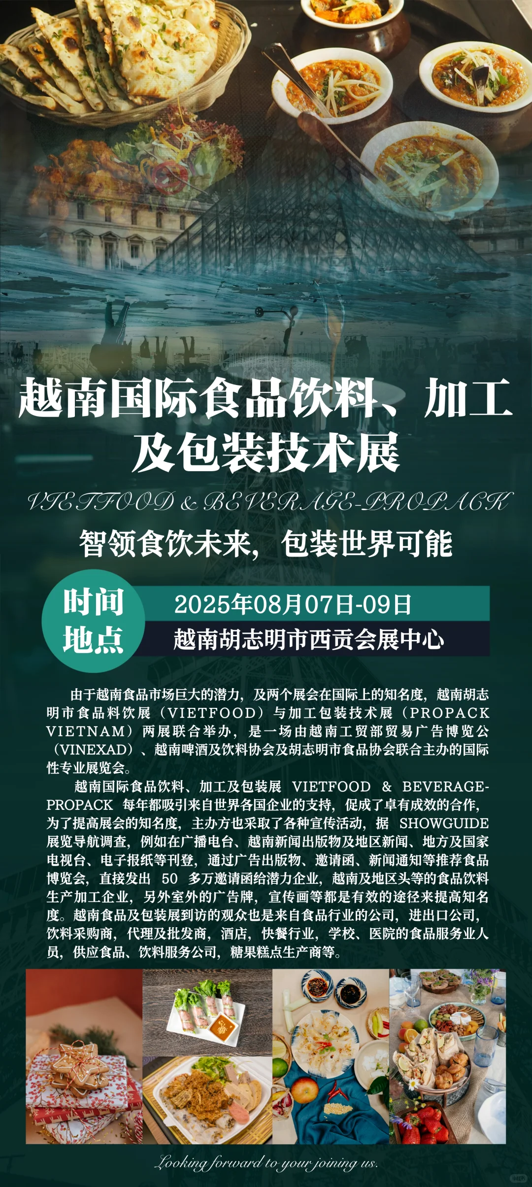 准备好了吗？2025越南食品饮料展来袭?