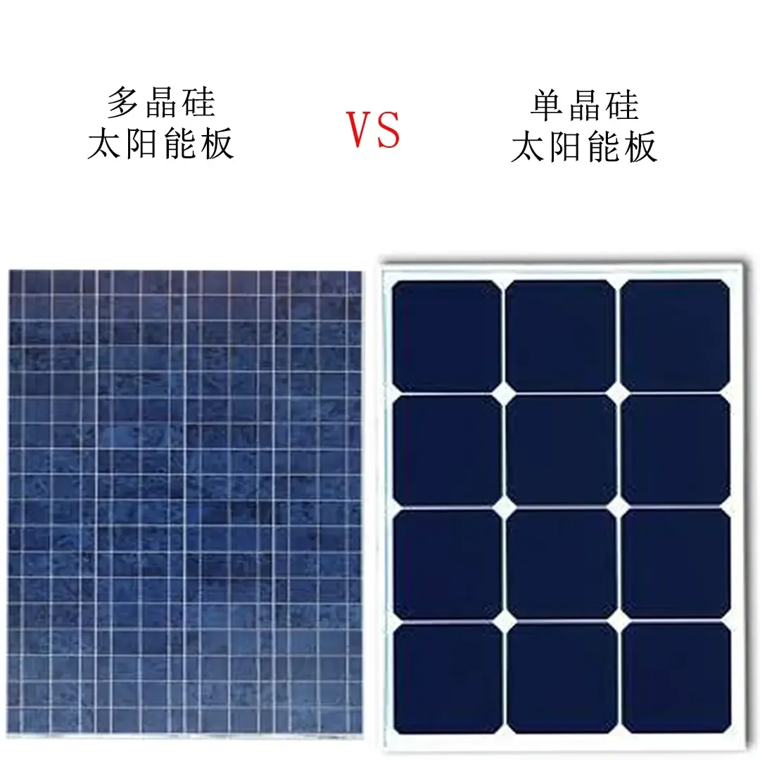 太阳能板介绍：第二章-太阳能电池材质介绍