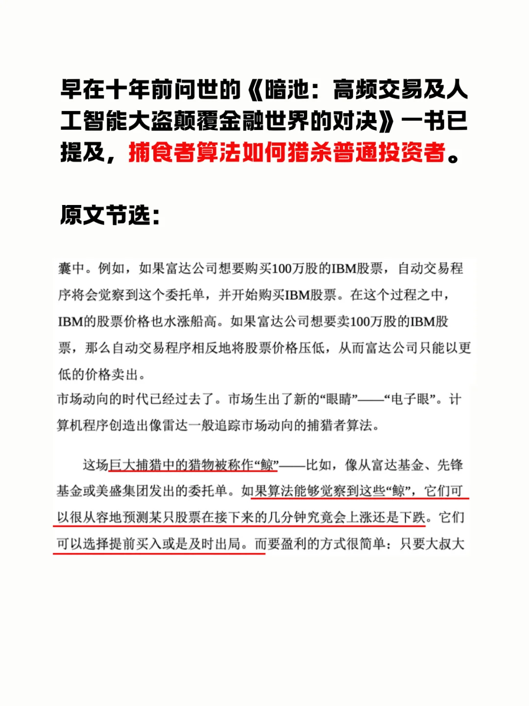 你的AI交易员，收割的第一个人可能是你