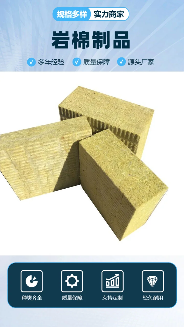 岩棉复合板