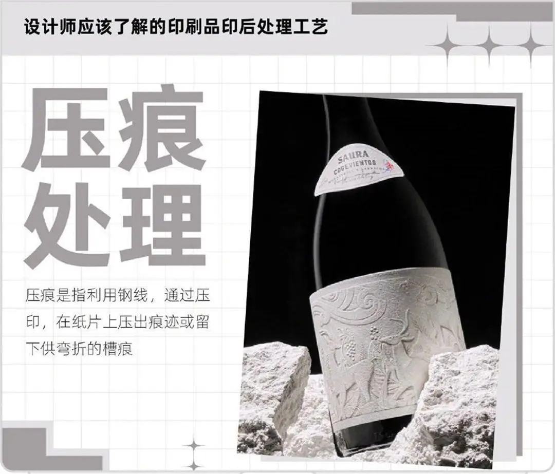 『印刷』了解印后工艺！