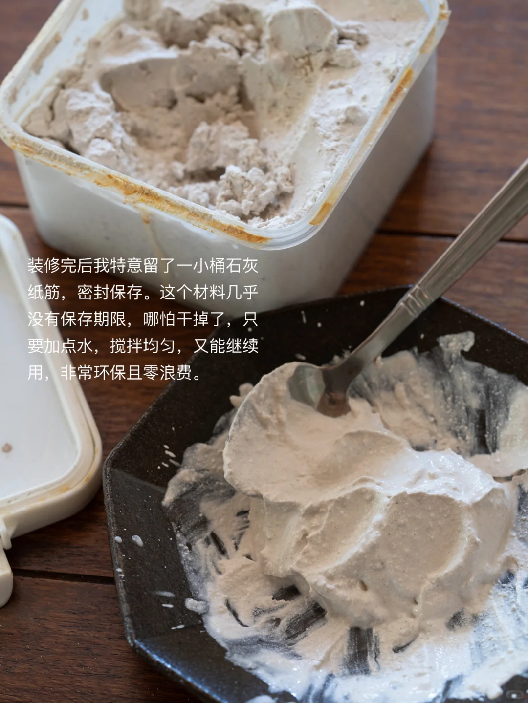 修补大白墙的小秘密！石灰纸筋墙“无痕修复”