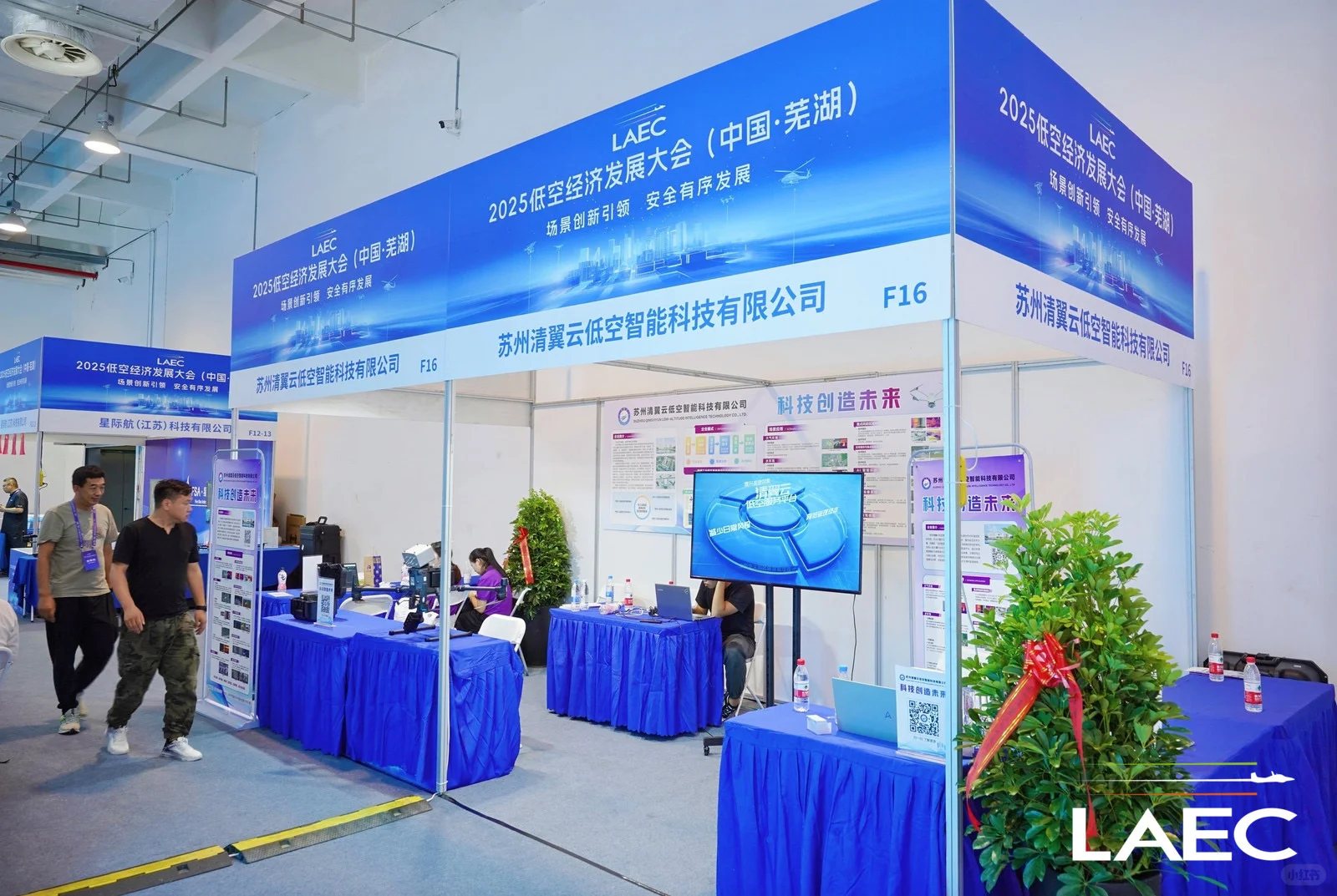 展科技之翼，登时代之峰‼️