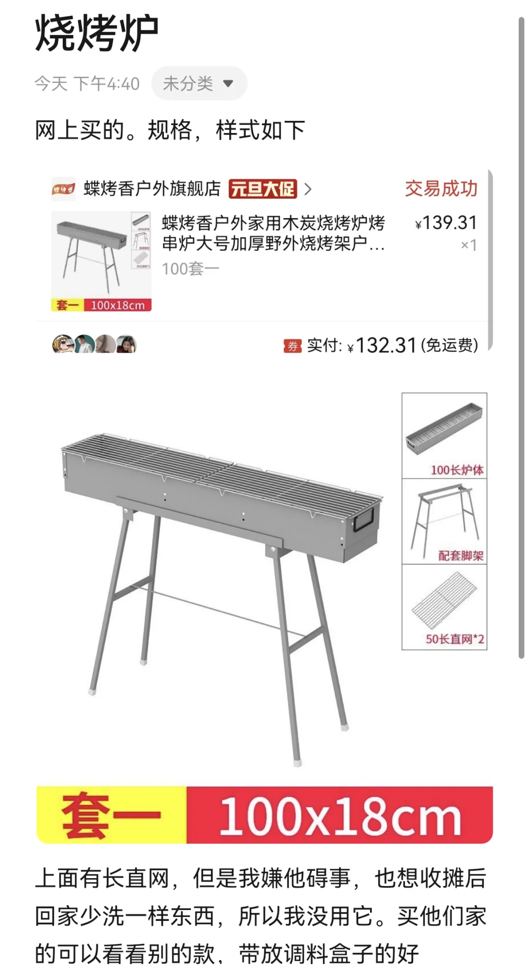 摆摊自用的装备集合