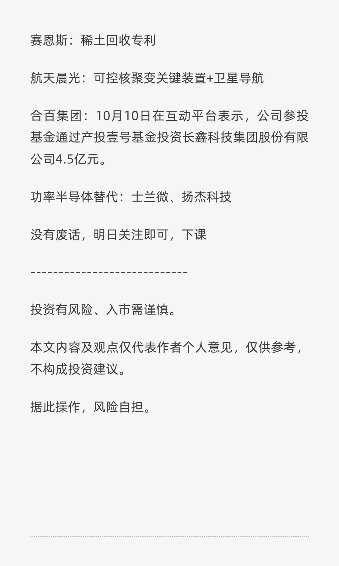 深v后，明日干什么方向？