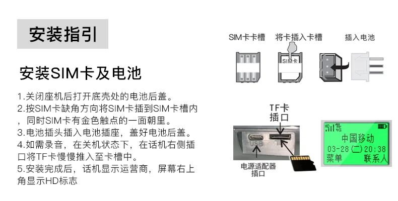 亿家通全网通无线插卡录音电话 PH20