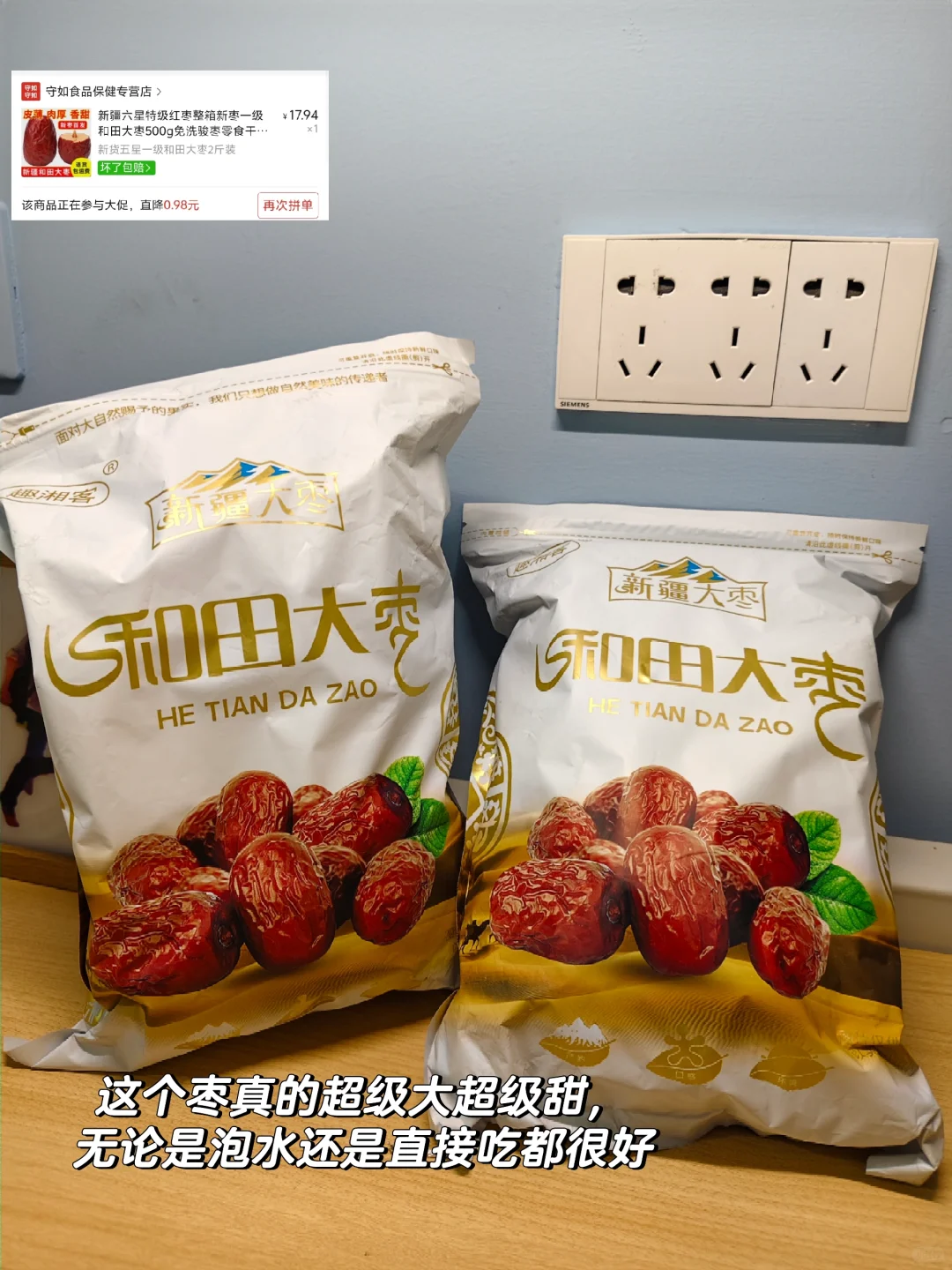 pdd和dy零食好物分享