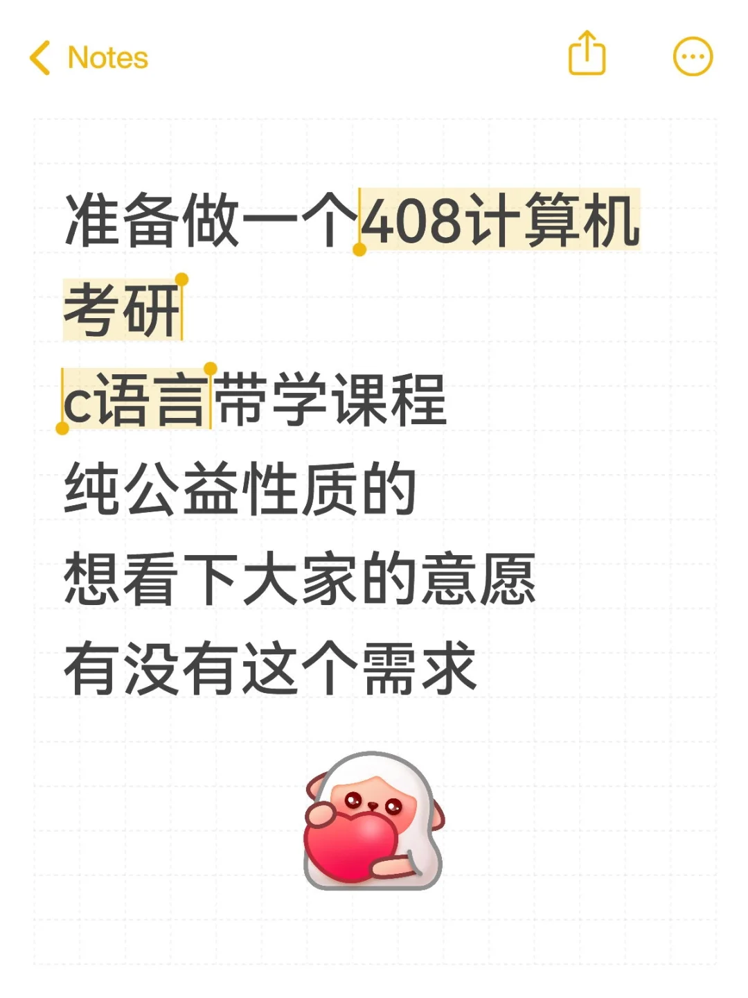 准备做一个408计算机考研 c语言带学课程