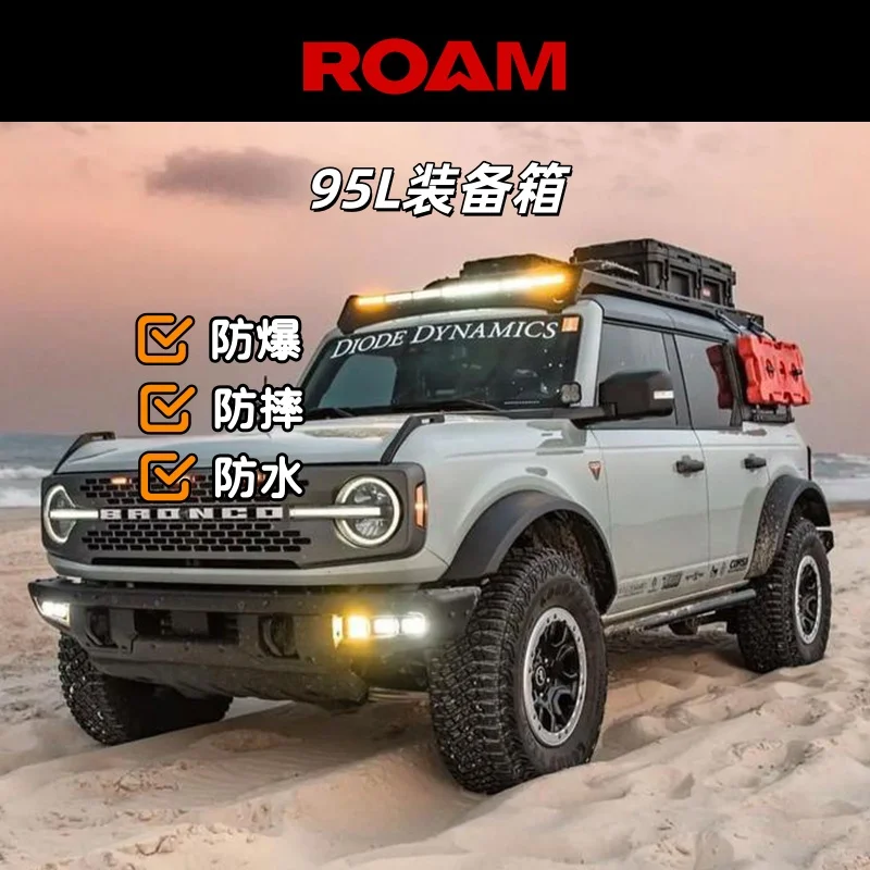 ROAM 95升车顶装备箱安装实录