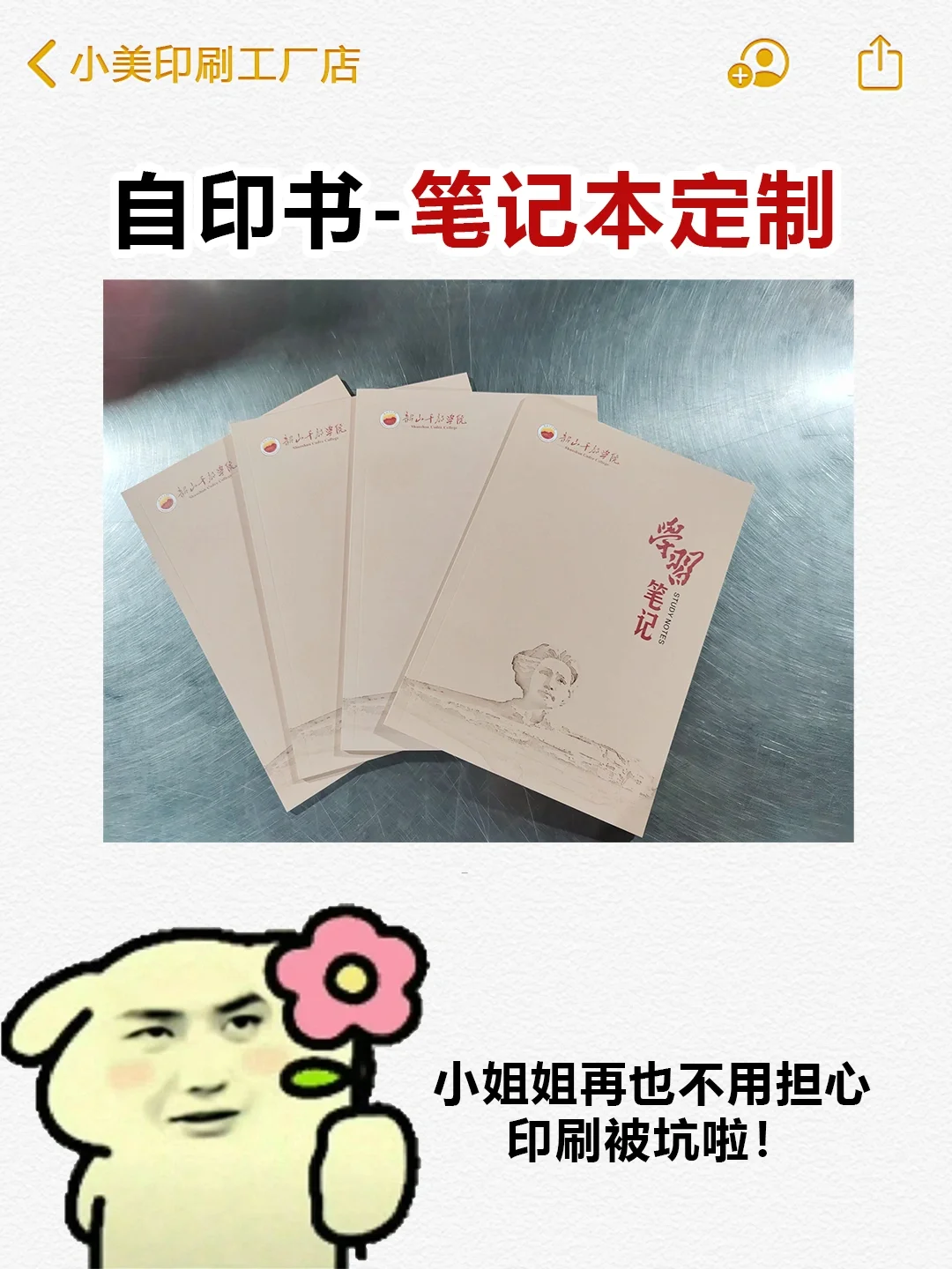 自印书印刷指南｜干货分享一定要收藏