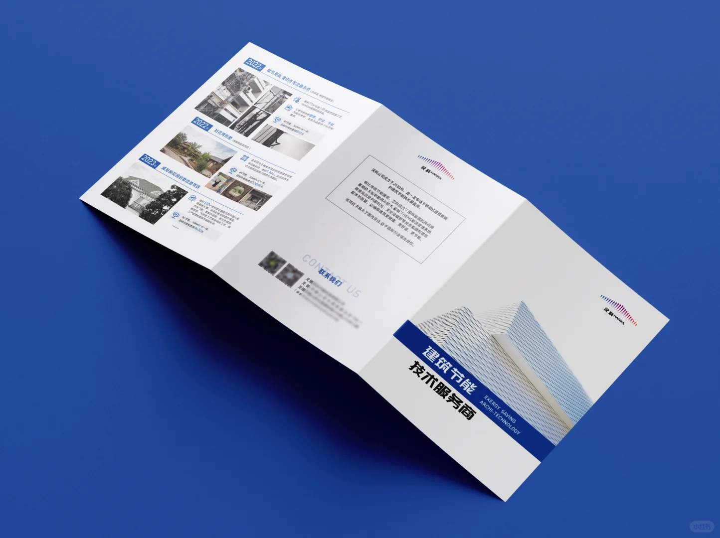 三折页♾️建筑节能