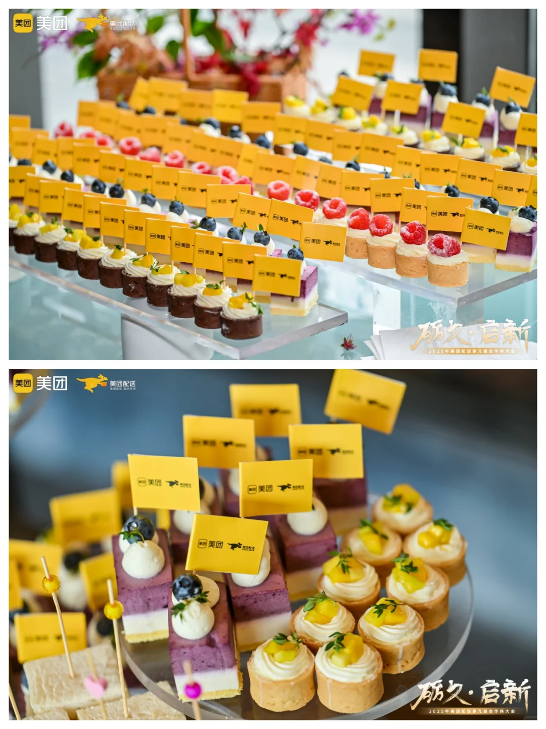 哇！好亮眼的合作商|合作伙伴|经销商大会