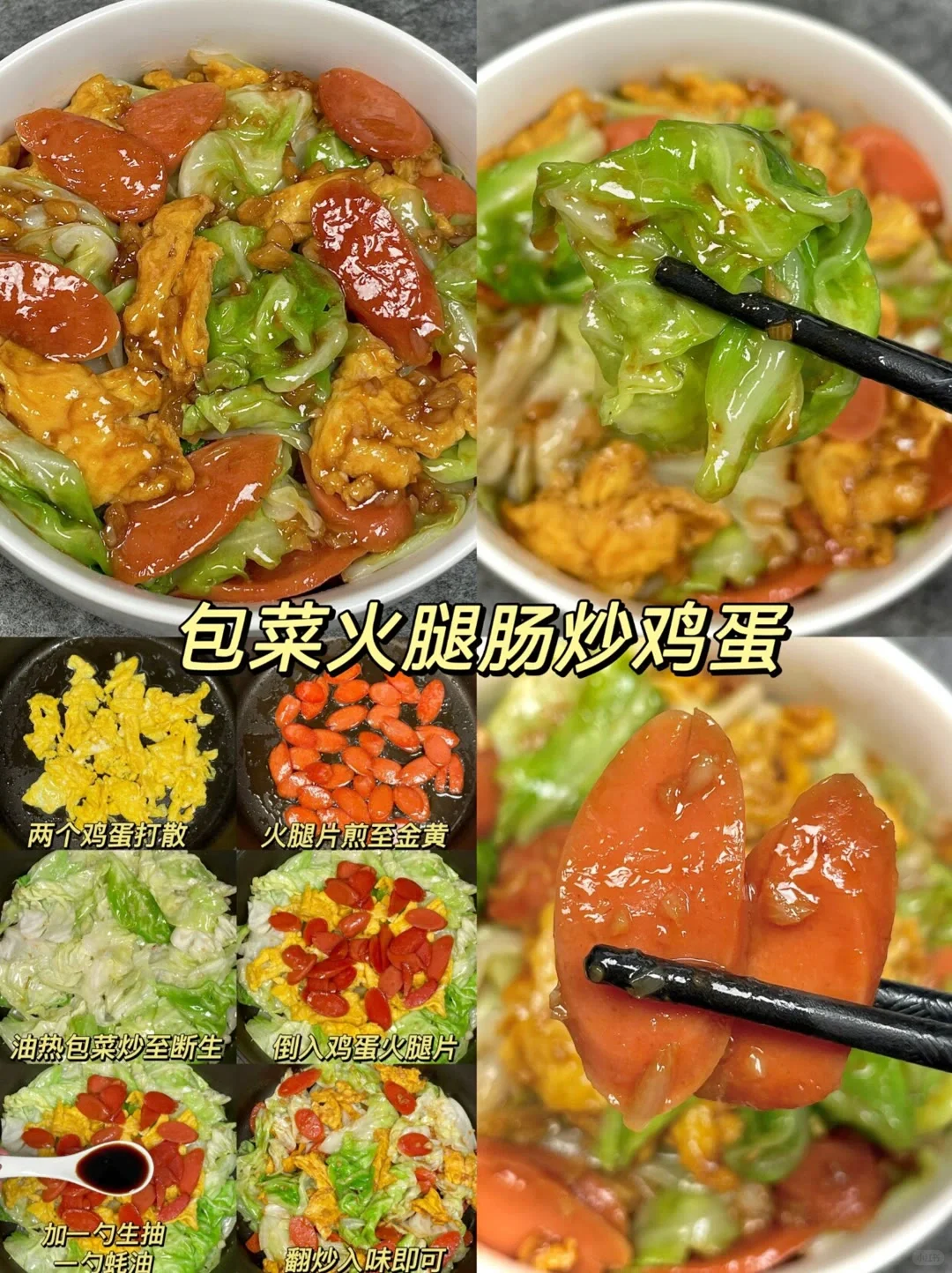 小小火腿肠也能吃出新花样