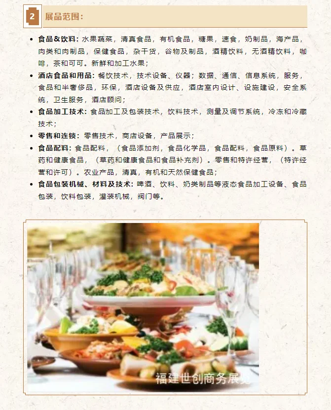 ??2025印尼国际食品展，别错过！