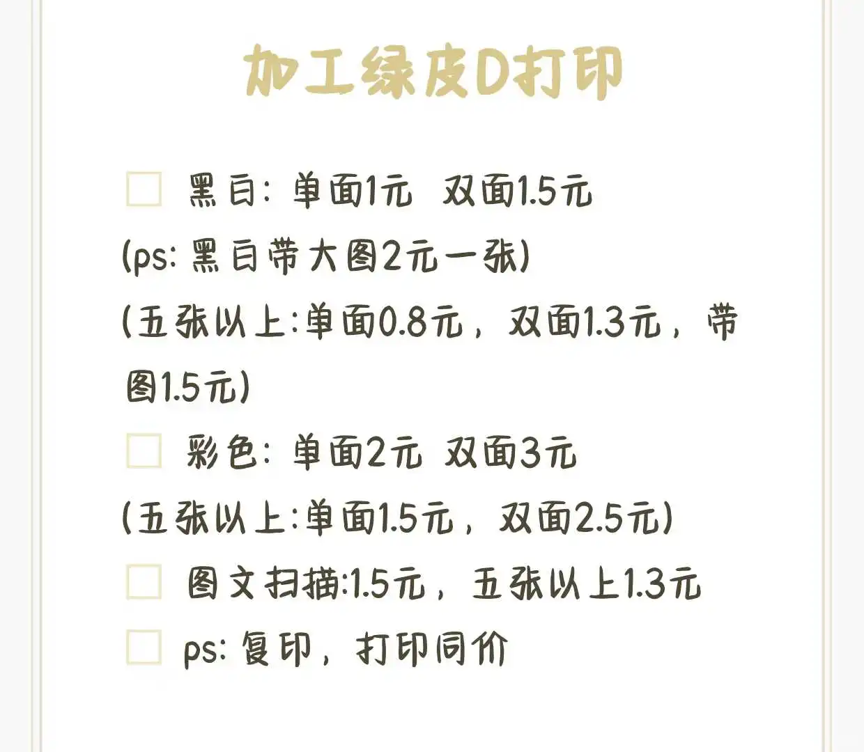 圣彼得堡加工绿皮打印