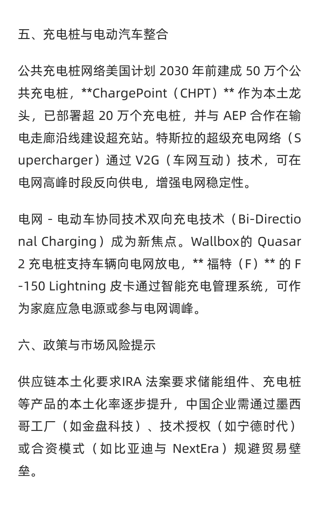 欧美电网改造带来的机遇