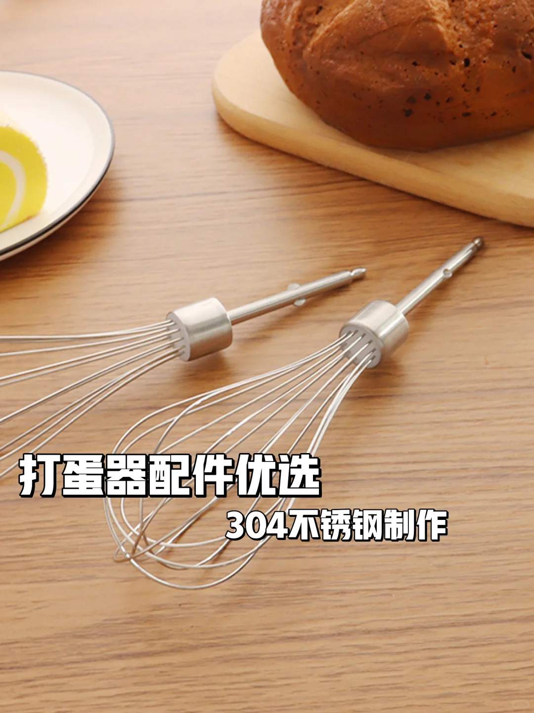 和面搅拌神器?304不锈钢