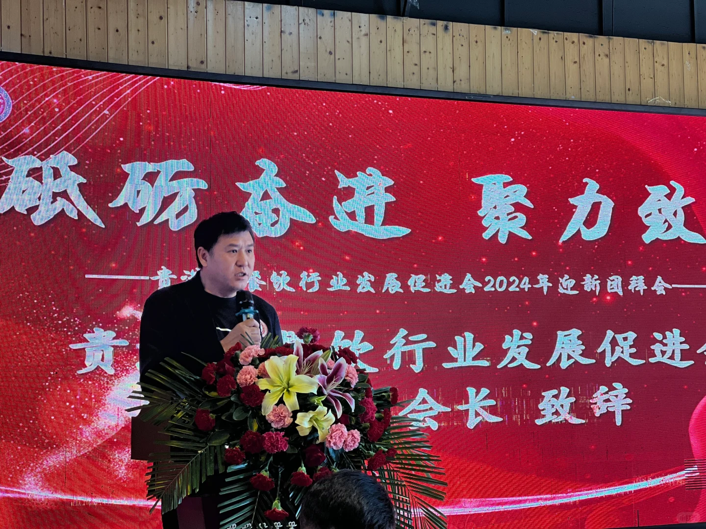 贵港餐饮行业促进发展会2024迎新年会。