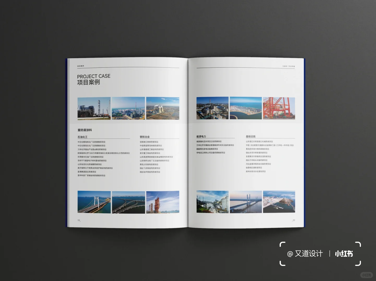 节能环保新材料画册设计防腐防护建筑涂料