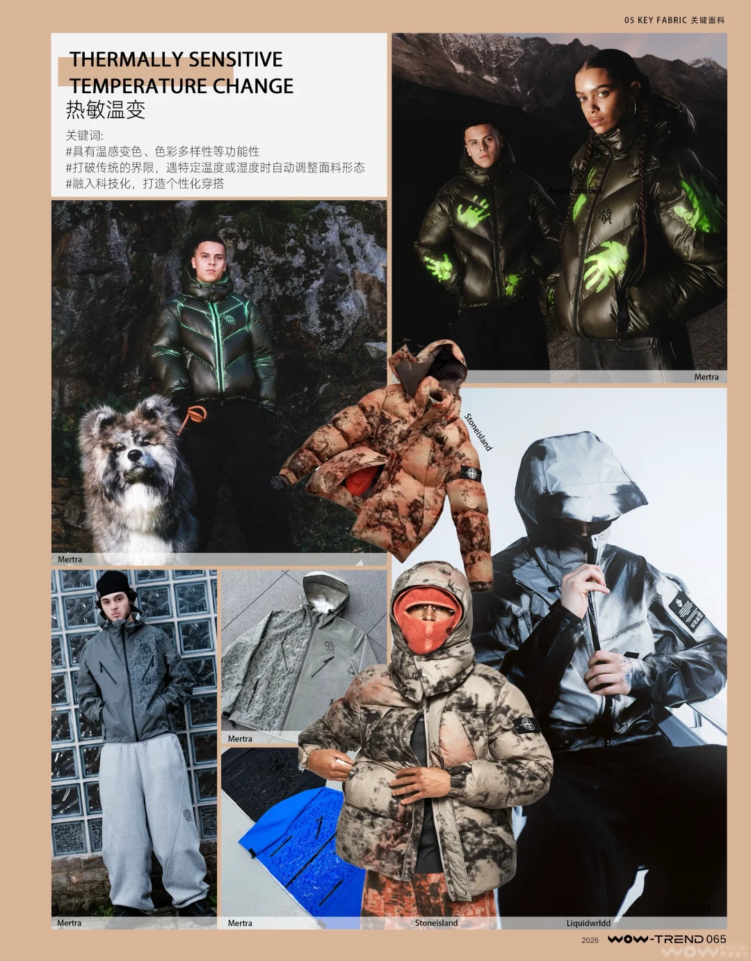 2026户外运动-关键面料