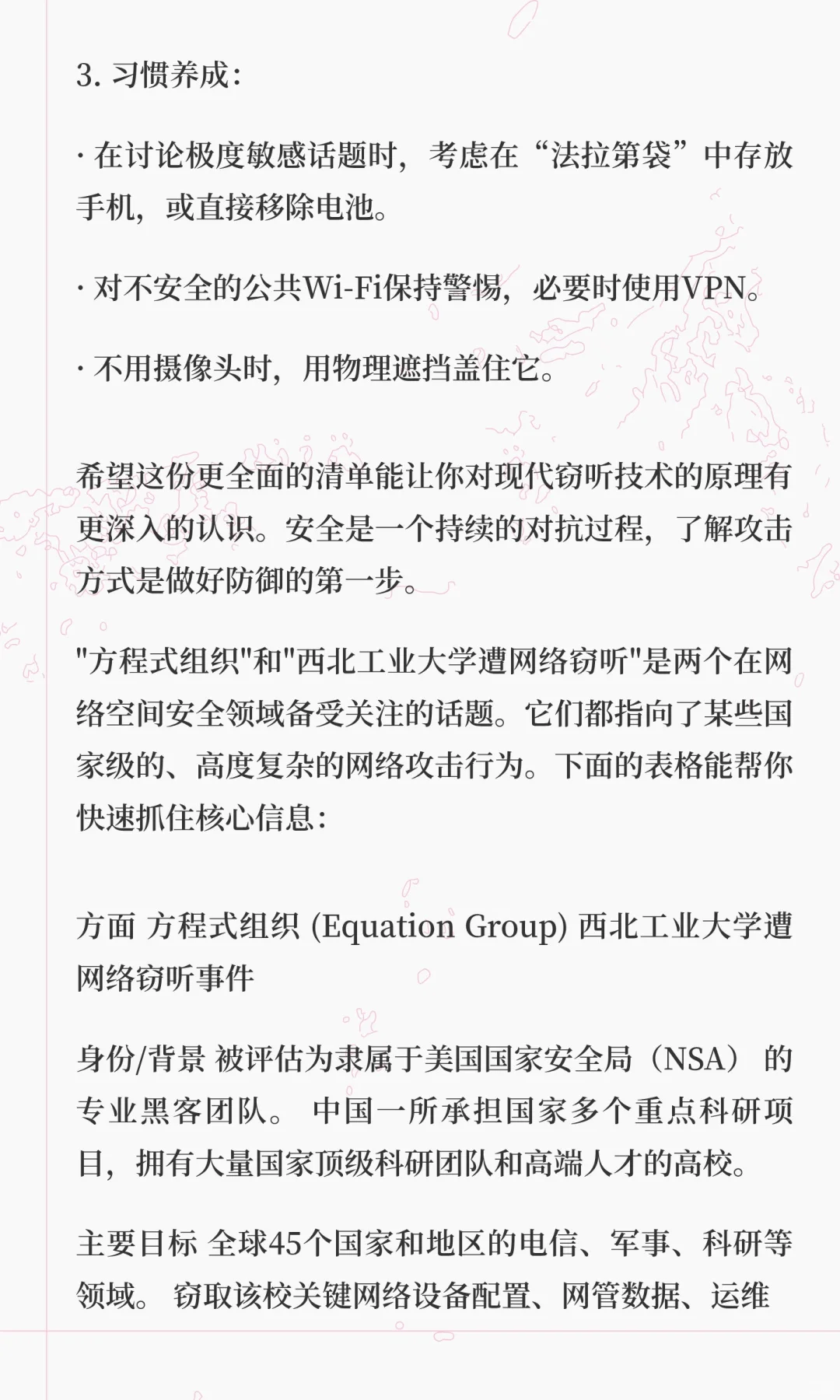 看完这篇文章，你可以了解到端到端的通信，