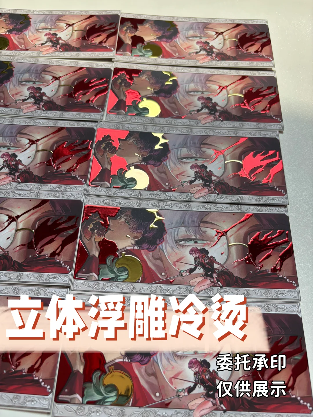 绝美！浮雕立体冷烫