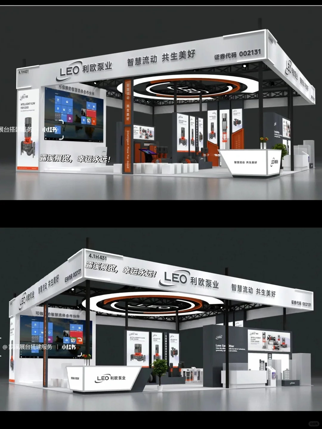 工业风展台设计