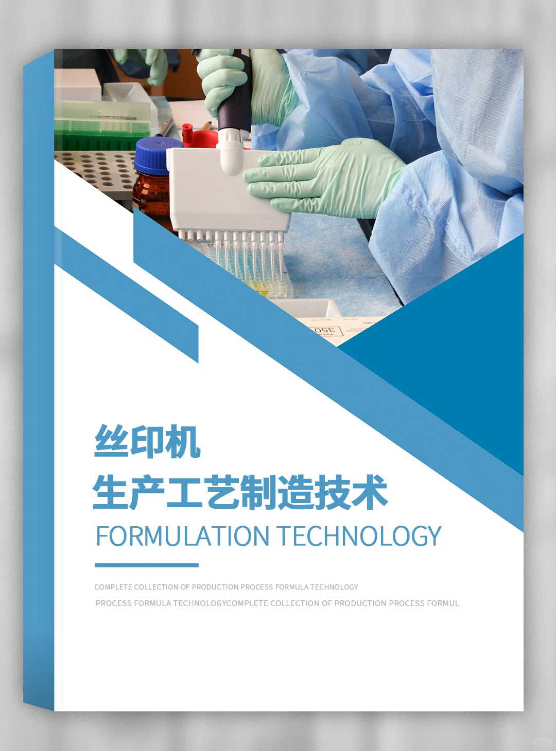 丝印机生产资料制备方法制造工艺专利技术 #