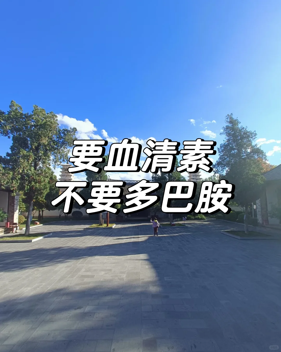 人类是很容易上瘾的,也是经不住诱惑的