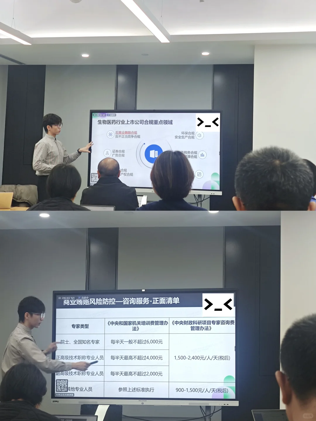 医药合规培训收官??带你穿透商业贿赂风险