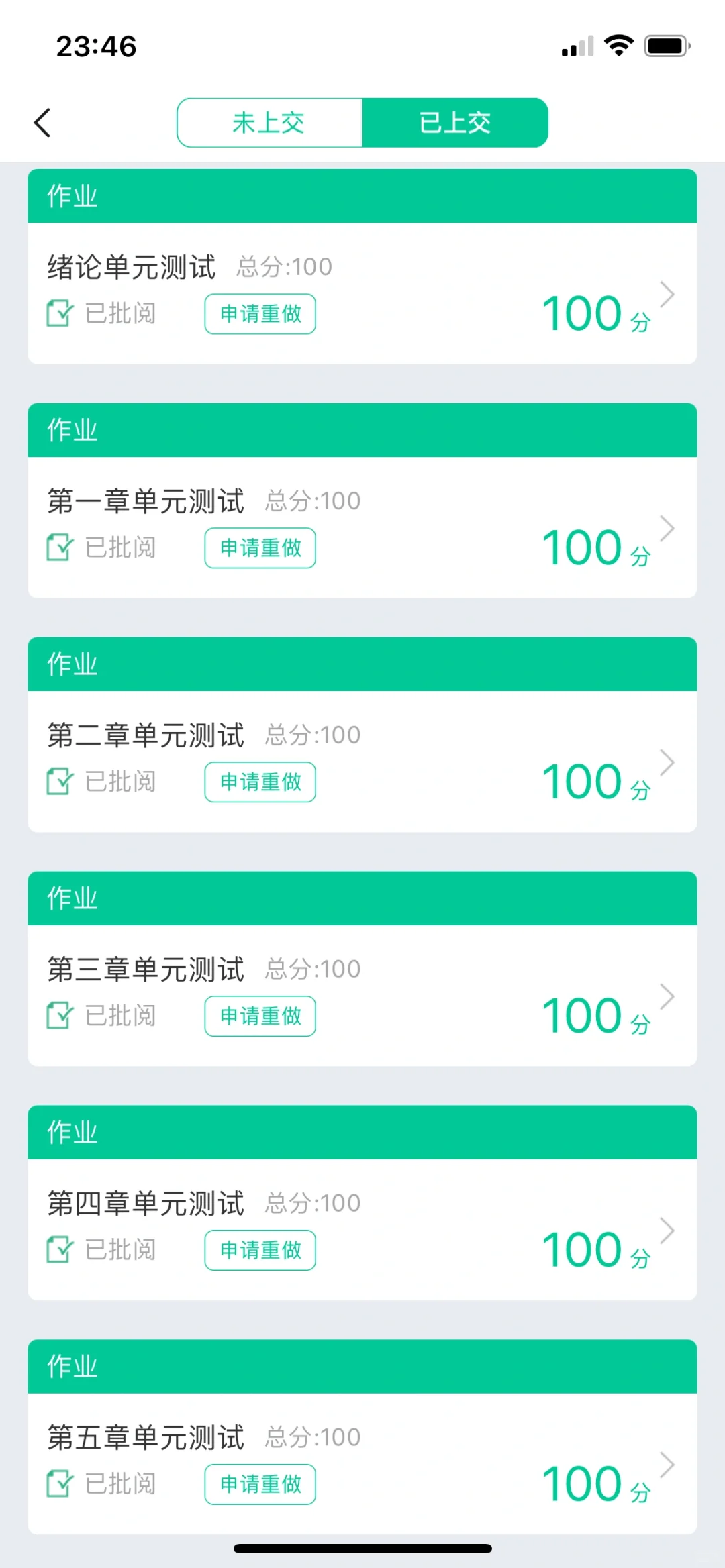 可再生能源与低碳社会第四章单元测试答案