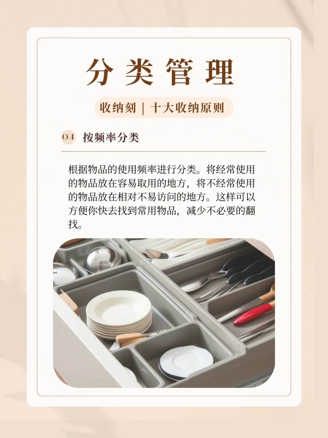 分类收纳 | 强迫症患者必看的收纳技巧❗️❗️