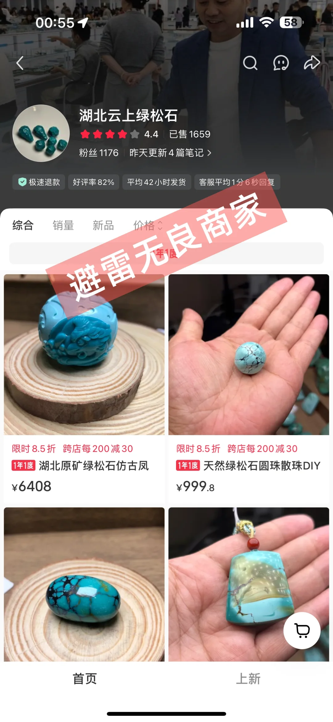 避雷（湖北云上绿松石）