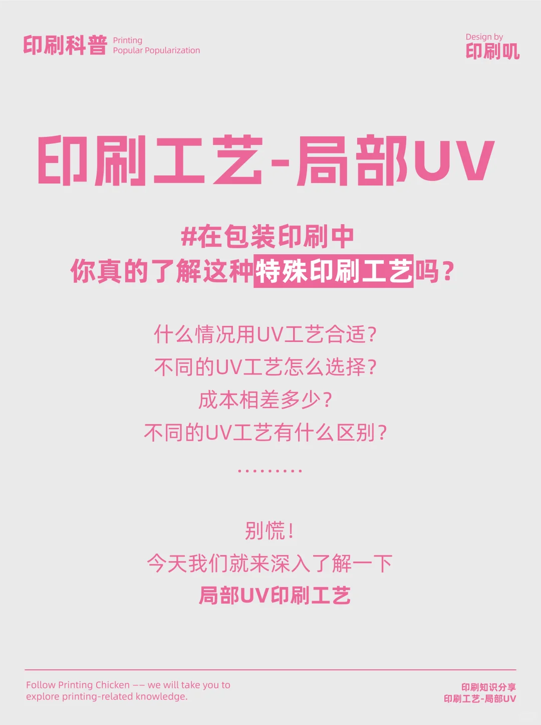 包装盒如何持续玩出新鲜感？