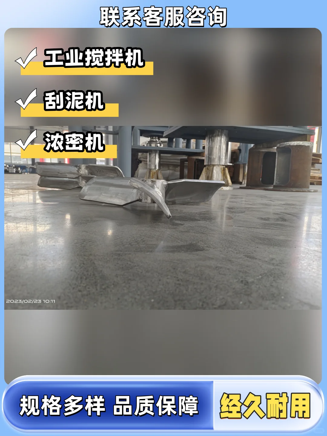 防城港混合搅拌设备