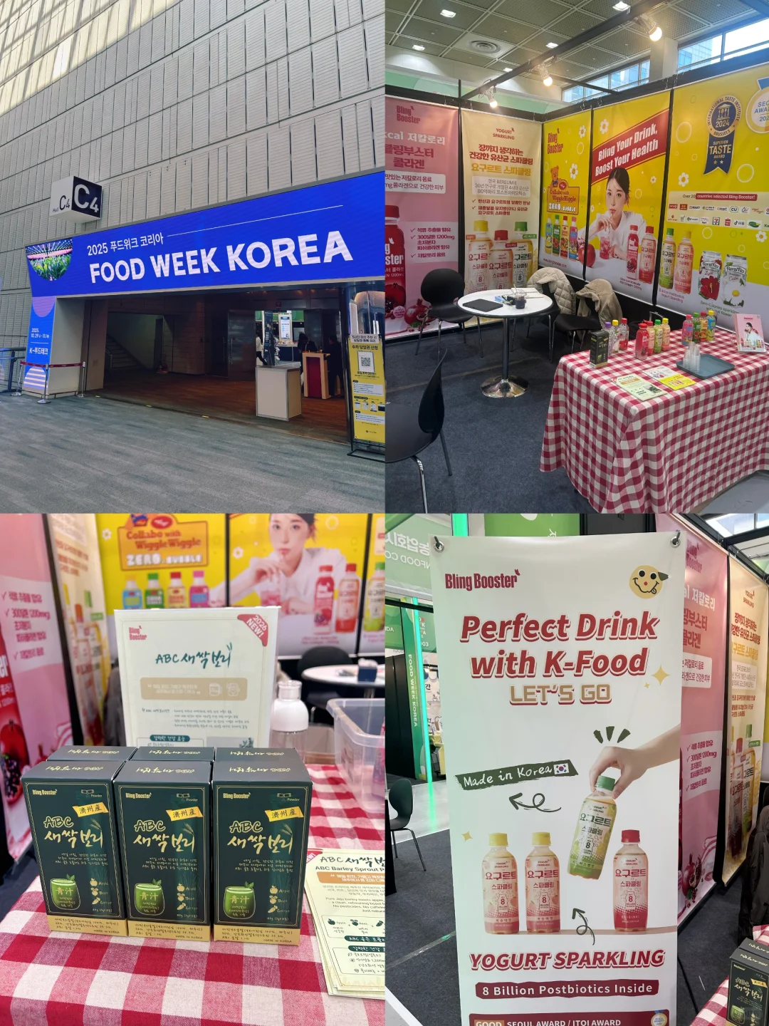 冰灵博特在韩国食品展~