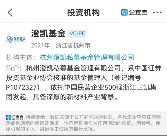 4家千亿巨头都投了这家合成生物学企业。