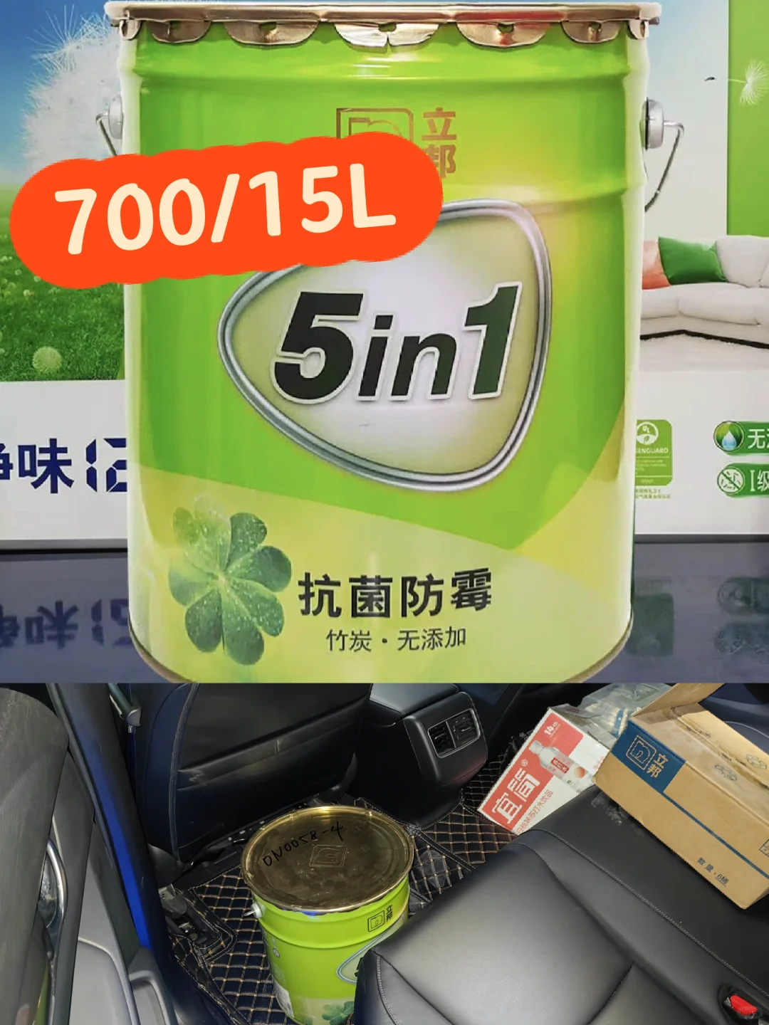 立邦抗菌防霉五合一700元砍到骨折价了么？