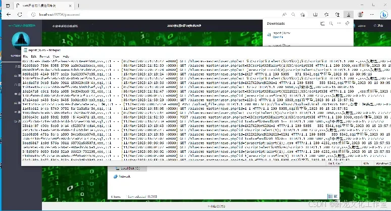 日志入侵检测系统(源码+lw+部署文档+讲解)