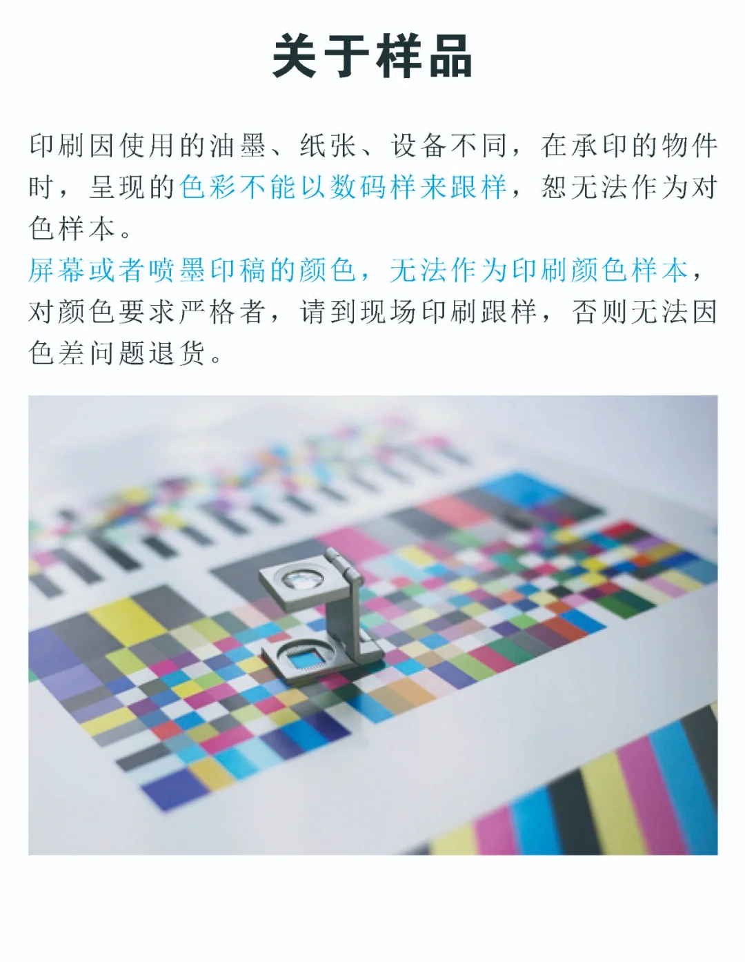 上机印刷基本要求