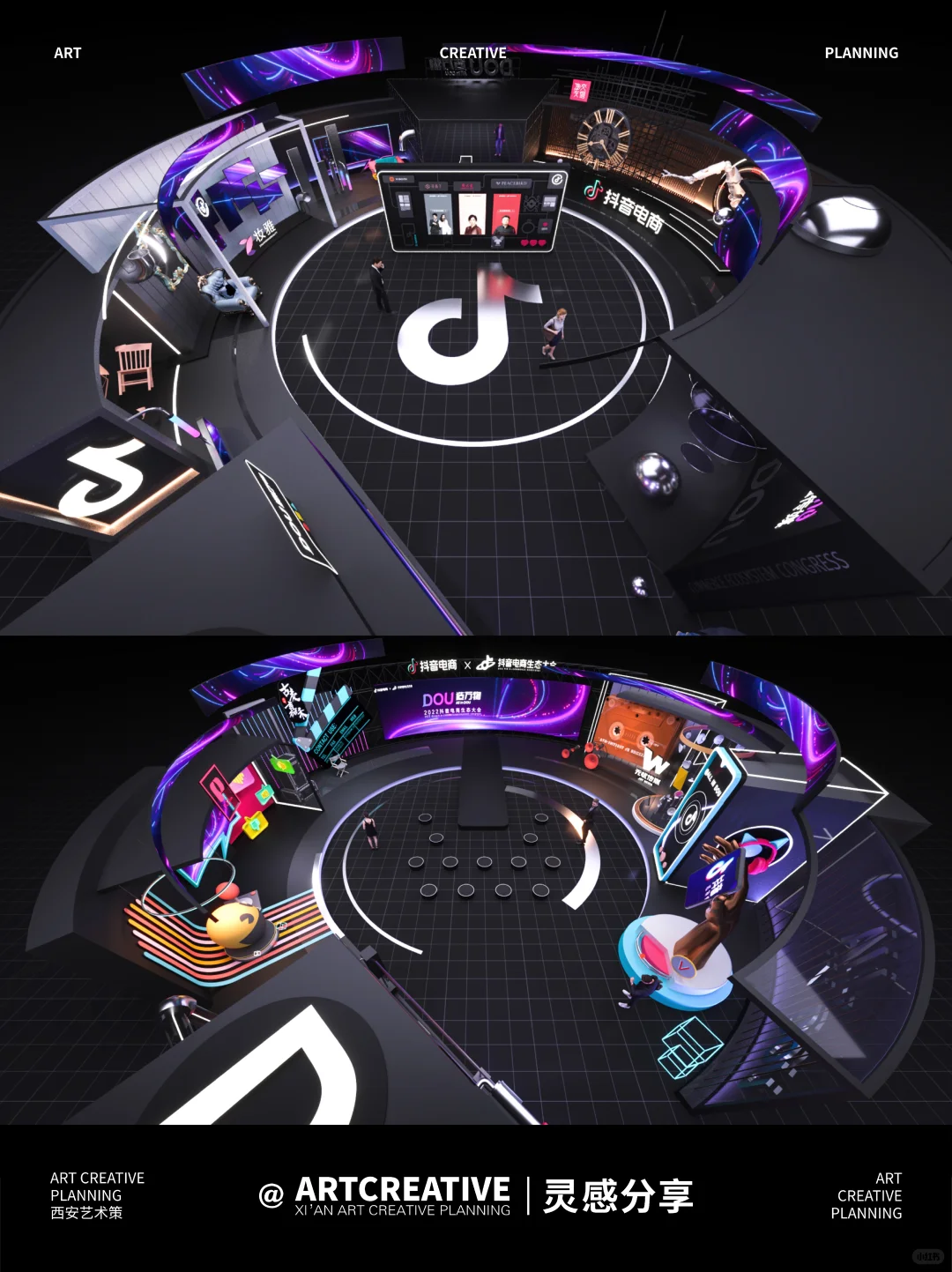 灵感分享|抖音电商大会全案设计