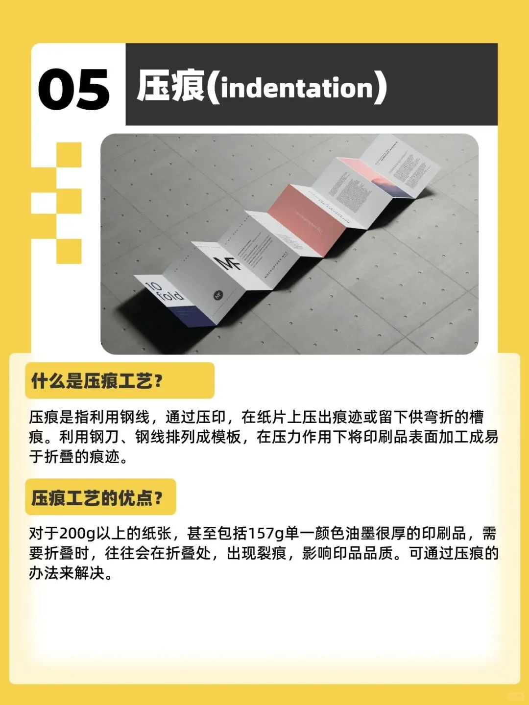 平面设计丨9种印刷工艺