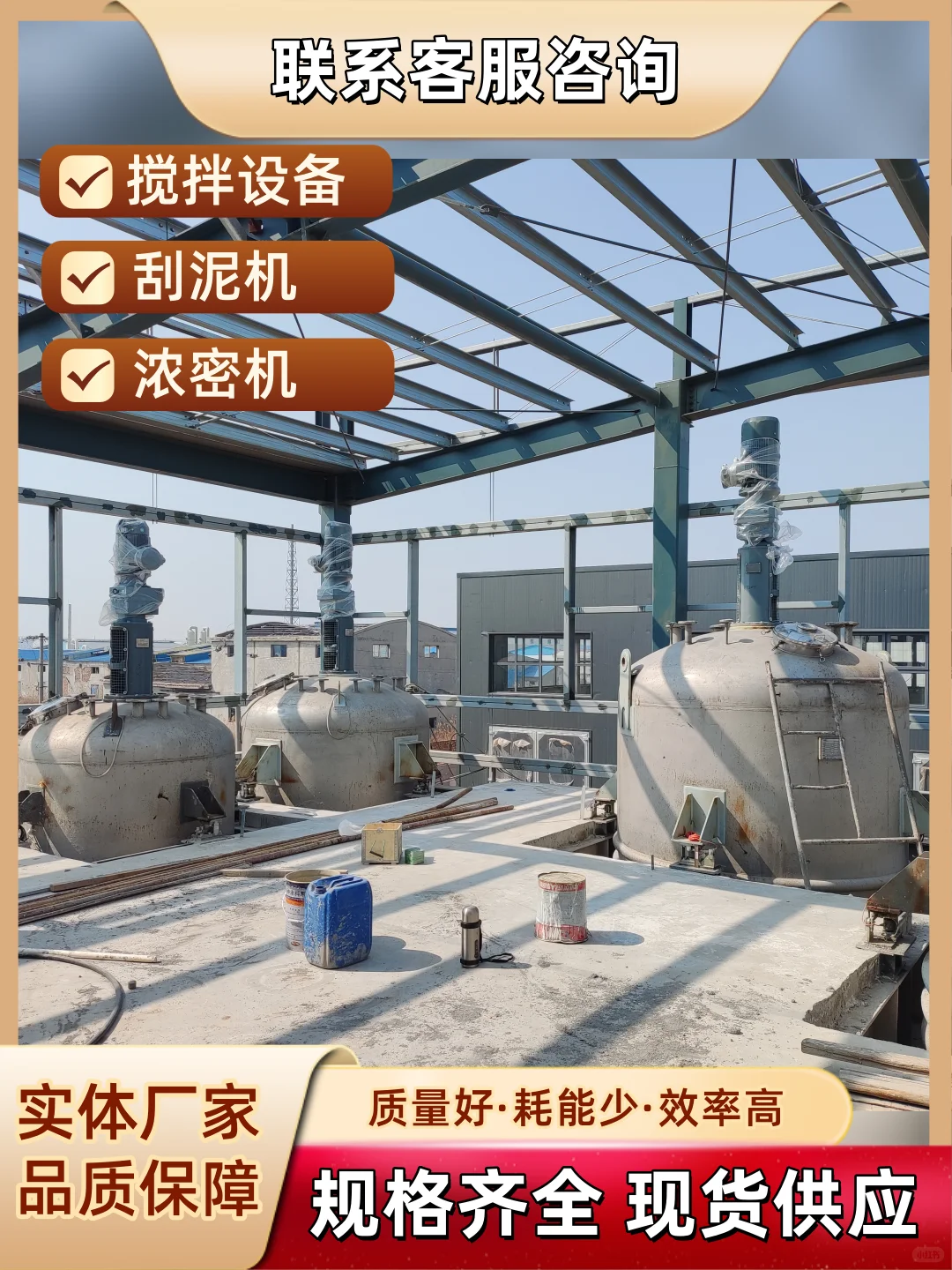 福州矿浆浓密机