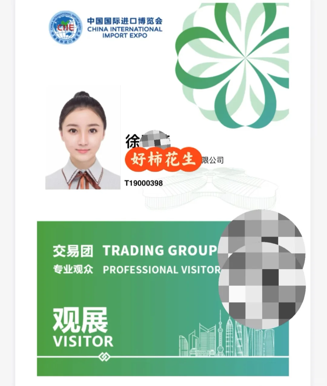 进博会专业观众我先冲啦！技术装备我来了～