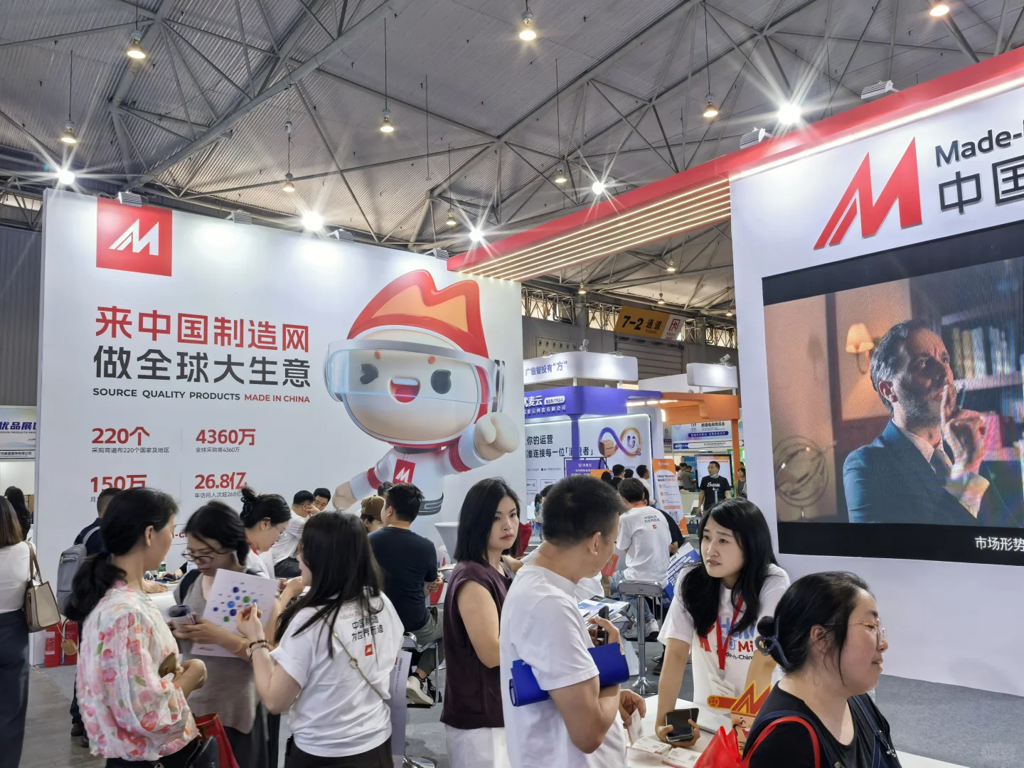 2025第4届跨境电商博览会太火爆了