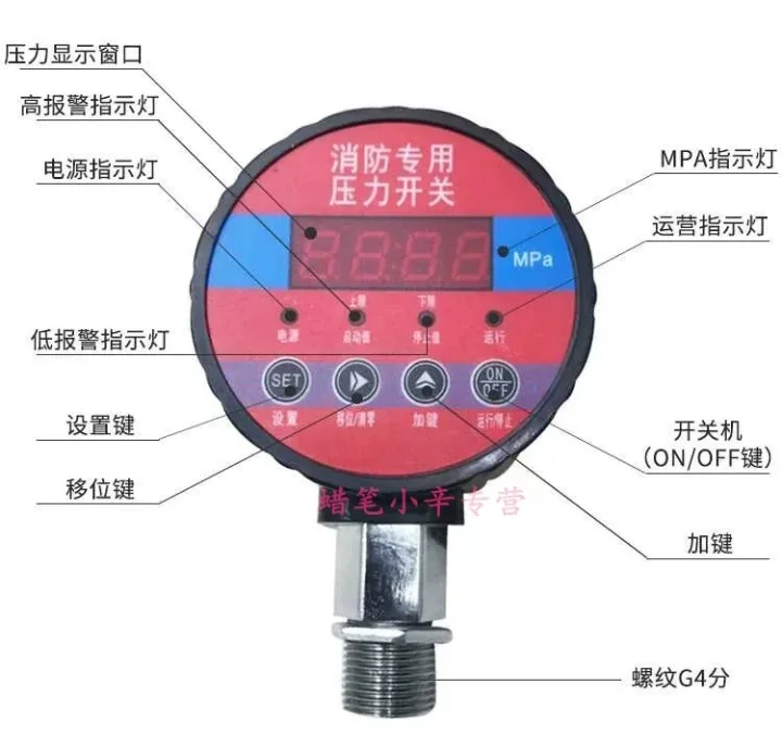 消防工程常见压力表二